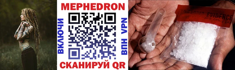 Мефедрон мяу мяу  купить  цена  Ершов 