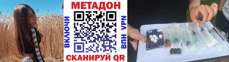 МЕТАДОН мёд Ершов