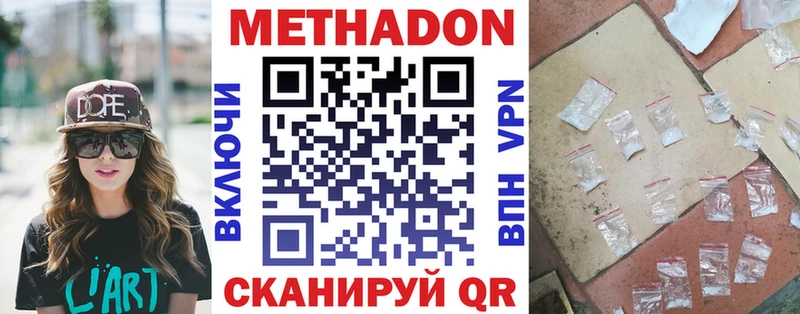 Метадон VHQ  Ершов 